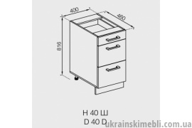 Н 40Ш (Кухня Марта)